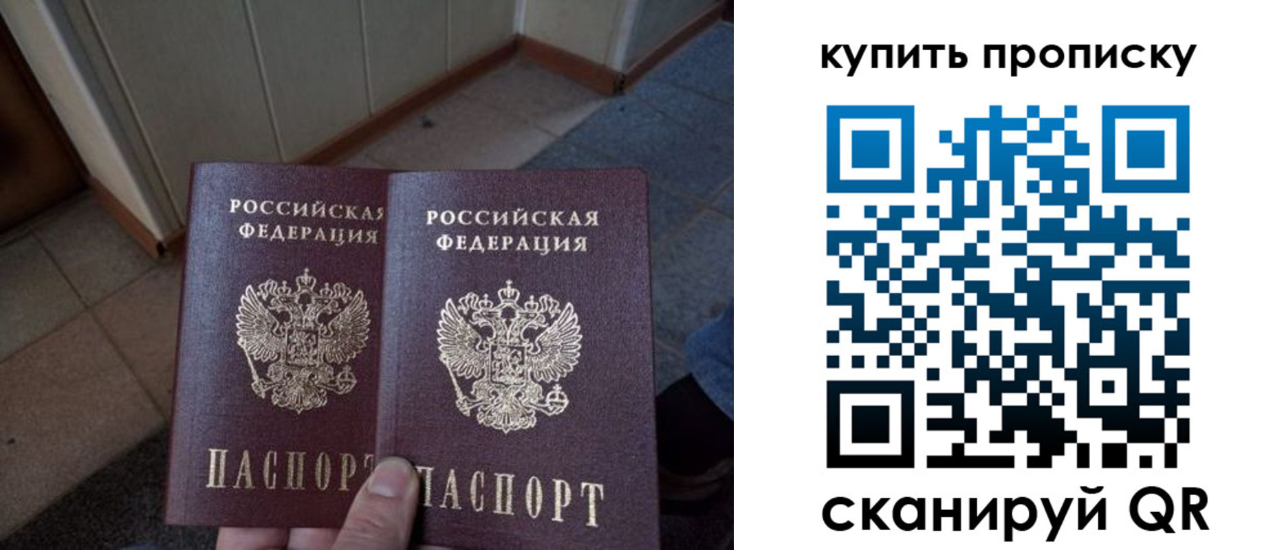 купить прописку в Ужуре