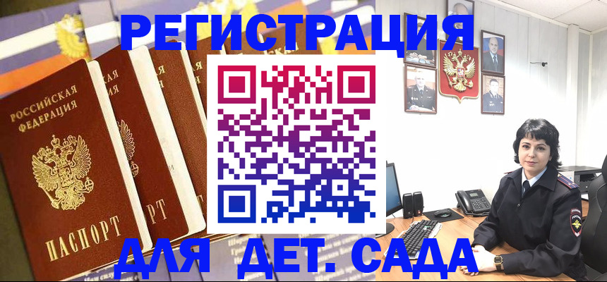 прописка для кредита в Ужуре