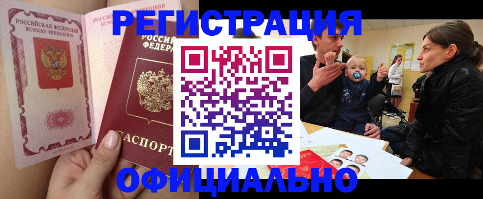 временная регистрация госуслуги в Ужуре