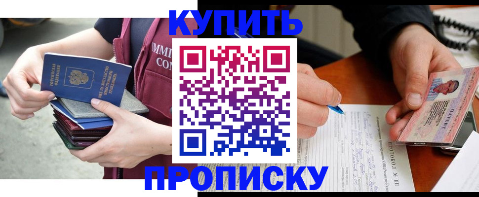 прописка иностранных граждан в Ужуре